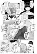 Elf-san Wa Yaserarenai Vol.1 (Gum Comics Plus) thumbnail 24