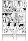 Elf-san Wa Yaserarenai Vol.1 (Gum Comics Plus) thumbnail 25