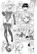 Elf-san Wa Yaserarenai Vol.1 (Gum Comics Plus) thumbnail 26