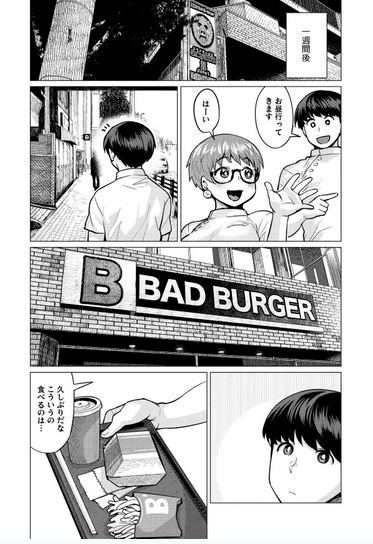 Elf-san Wa Yaserarenai Vol.1 (Gum Comics Plus) image 28