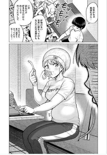 Elf-san Wa Yaserarenai Vol.1 (Gum Comics Plus) image 29