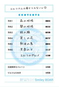 Elf-san Wa Yaserarenai Vol.1 (Gum Comics Plus) thumbnail 3