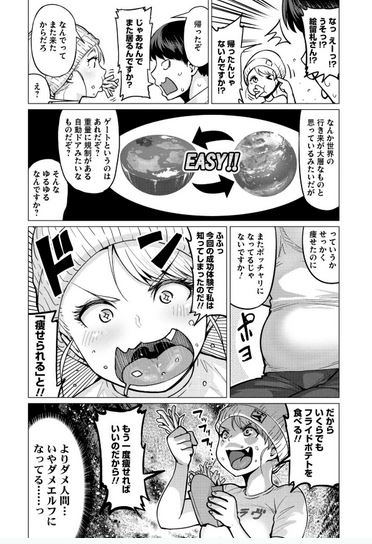 Elf-san Wa Yaserarenai Vol.1 (Gum Comics Plus) image 30