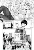 Elf-san Wa Yaserarenai Vol.1 (Gum Comics Plus) thumbnail 31