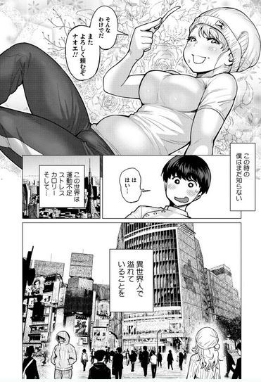 Elf-san Wa Yaserarenai Vol.1 (Gum Comics Plus) image 31