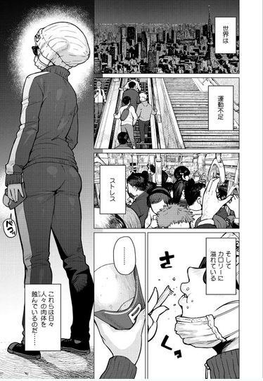 Elf-san Wa Yaserarenai Vol.1 (Gum Comics Plus) image 4