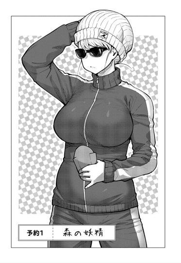 Elf-san Wa Yaserarenai Vol.1 (Gum Comics Plus) image 5