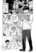 Elf-san Wa Yaserarenai Vol.1 (Gum Comics Plus) thumbnail 6