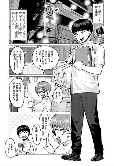 Elf-san Wa Yaserarenai Vol.1 (Gum Comics Plus) image 6
