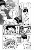 Elf-san Wa Yaserarenai Vol.1 (Gum Comics Plus) thumbnail 8