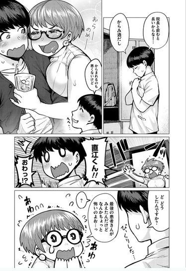 Elf-san Wa Yaserarenai Vol.1 (Gum Comics Plus) image 8