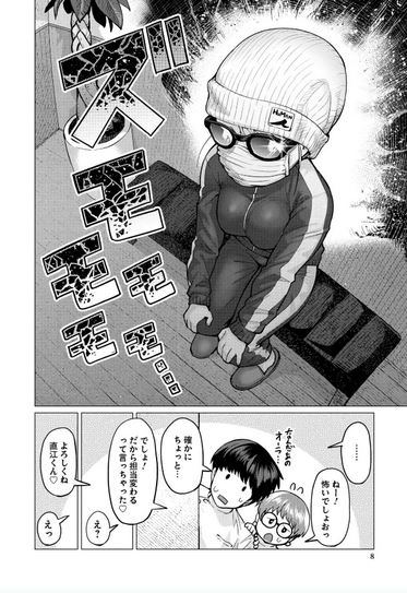 Elf-san Wa Yaserarenai Vol.1 (Gum Comics Plus) image 9