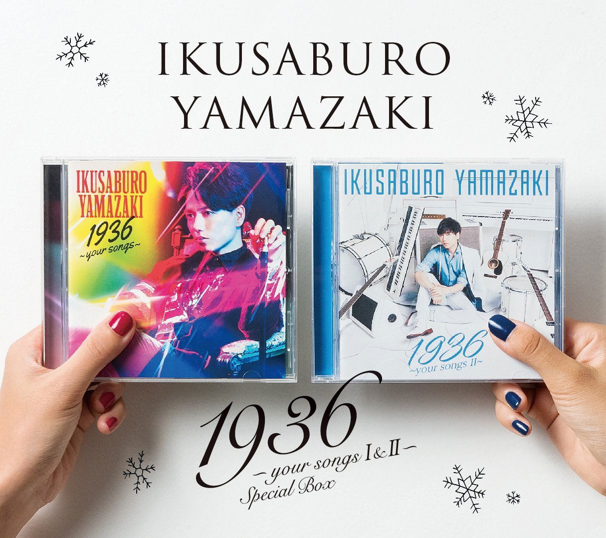 1936 - Your Songs 1 & 2 Special Box [Limited Pressing] — Import Game Deal
