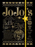 Jojo's Bizarre Adventure Part 3 Stardust Crusaders Egypt Arc Blu-ray Box [Limited Edition] thumbnail 1