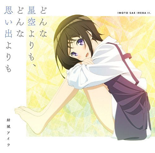 Donna Hoshizora Yori Mo Donna Omoide Yori mo (A Sister's All You Need Outro Theme Song) — Import Game Deal