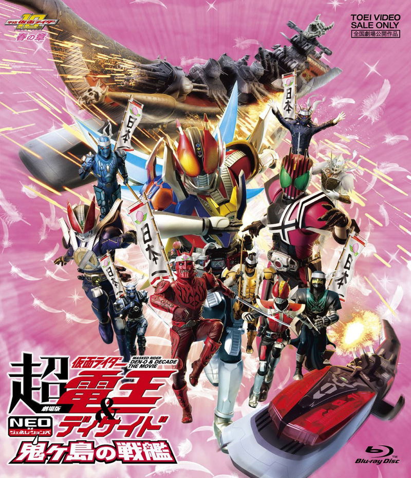 Cho Kamen Rider Den-O & Decade NEO Generations: The Onigashima Battleship image 1