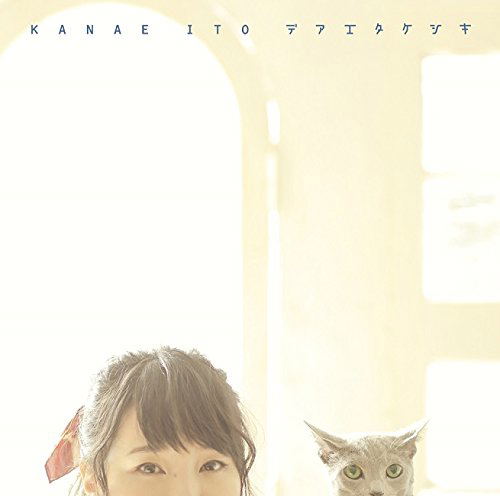 Deaeta Keshiki [CD+DVD] — Import Game Deal