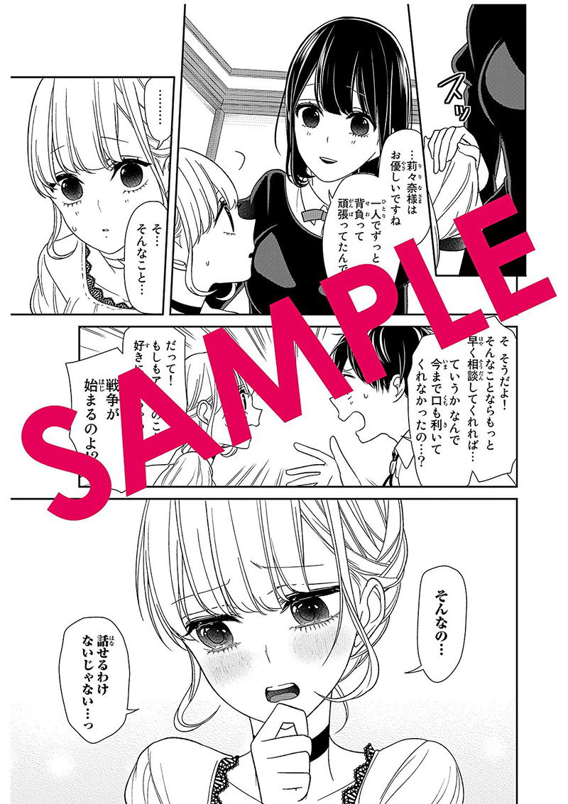 Koi To Uso Part 2 Of 2 Box image 4