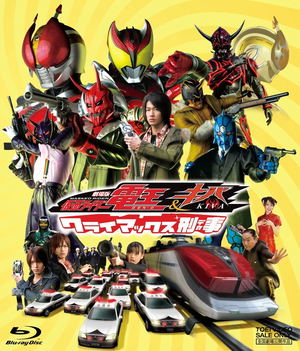 Kamen Rider Den-O & Kiva Climax Deka_