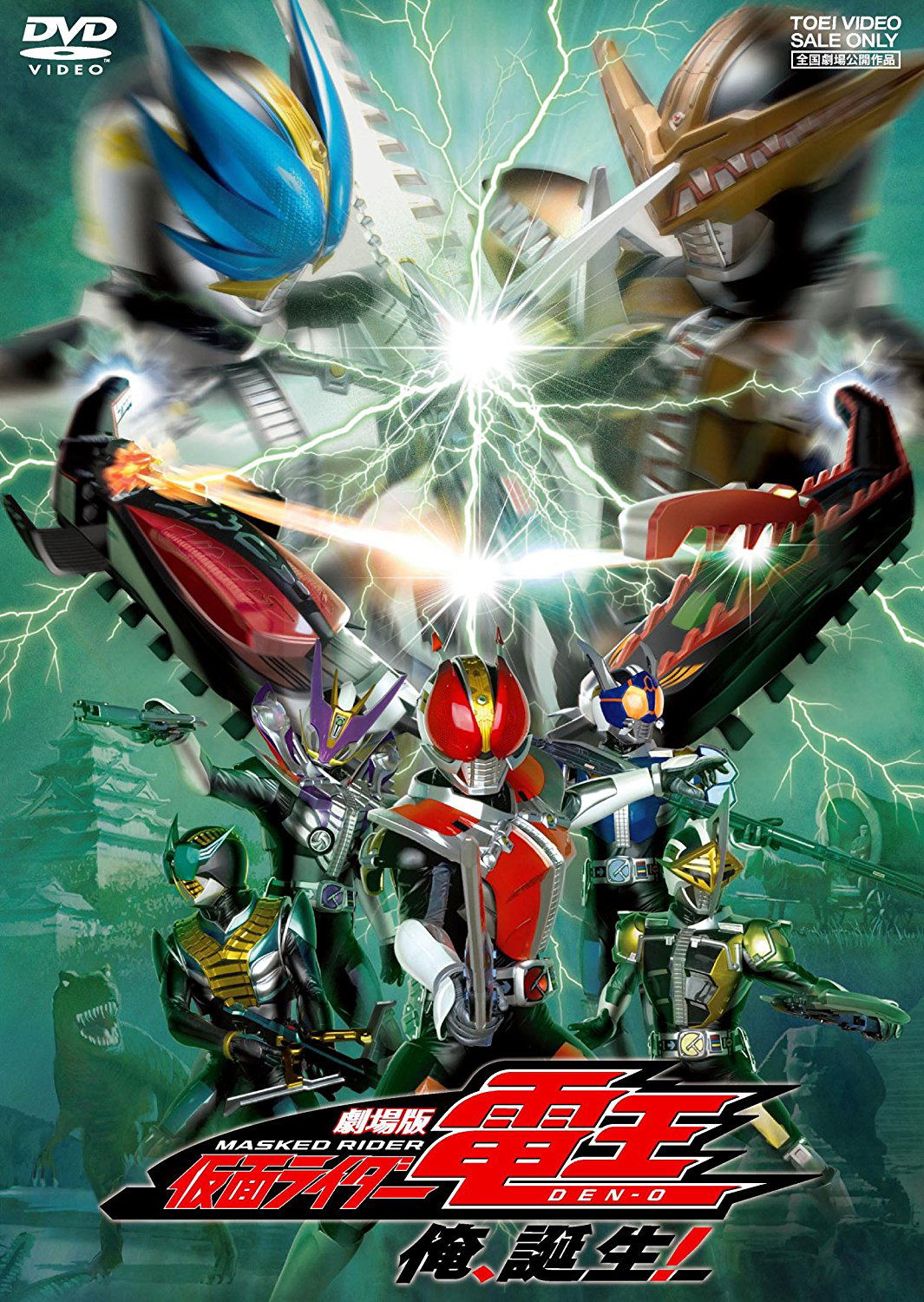 Kamen Rider Den-O Ore, Tanjo!