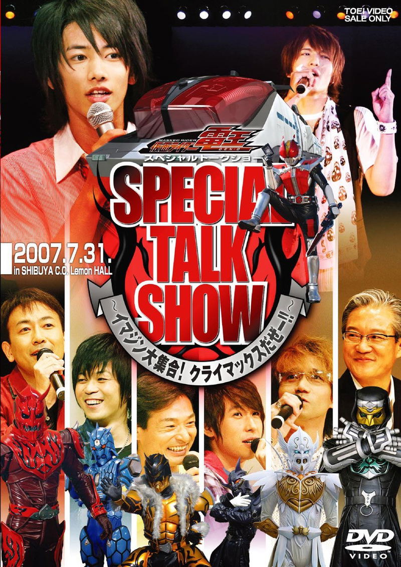 Kamen Rider Den-O Special Talk Show - Imagine Daishugo! Climax Daze! image 1