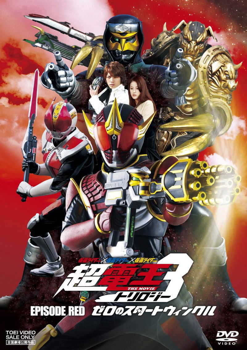 Kamen Rider X Kamen Rider X Kamen Rider The Movie Cho Den-O Trilogy: Episode Red Zero No Star Twinkle image 1
