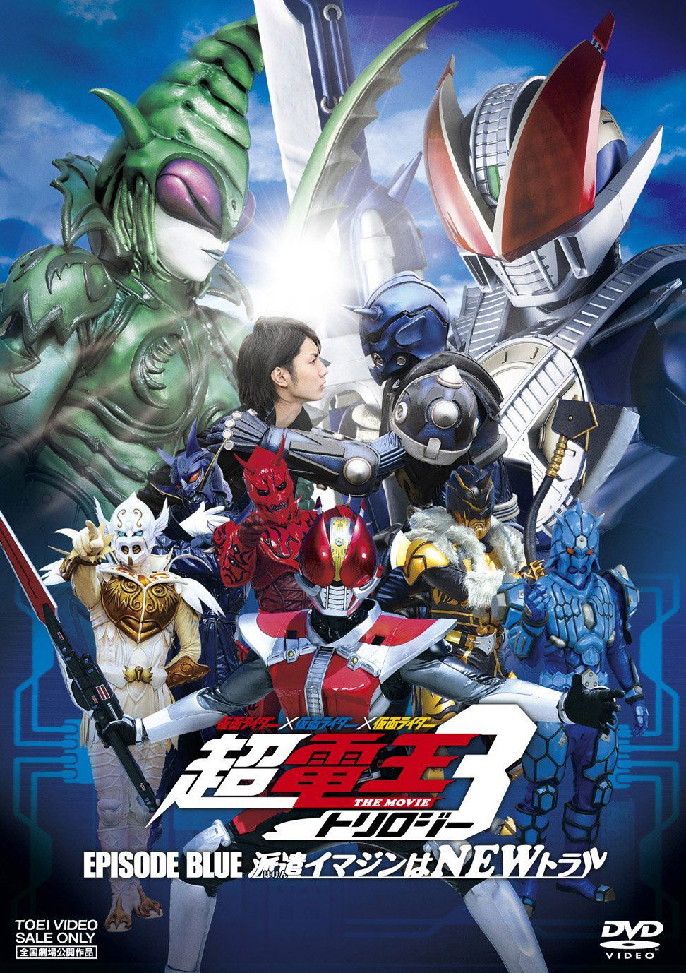 Kamen Rider X Kamen Rider X Kamen Rider The Movie Cho Den-O Trilogy ...