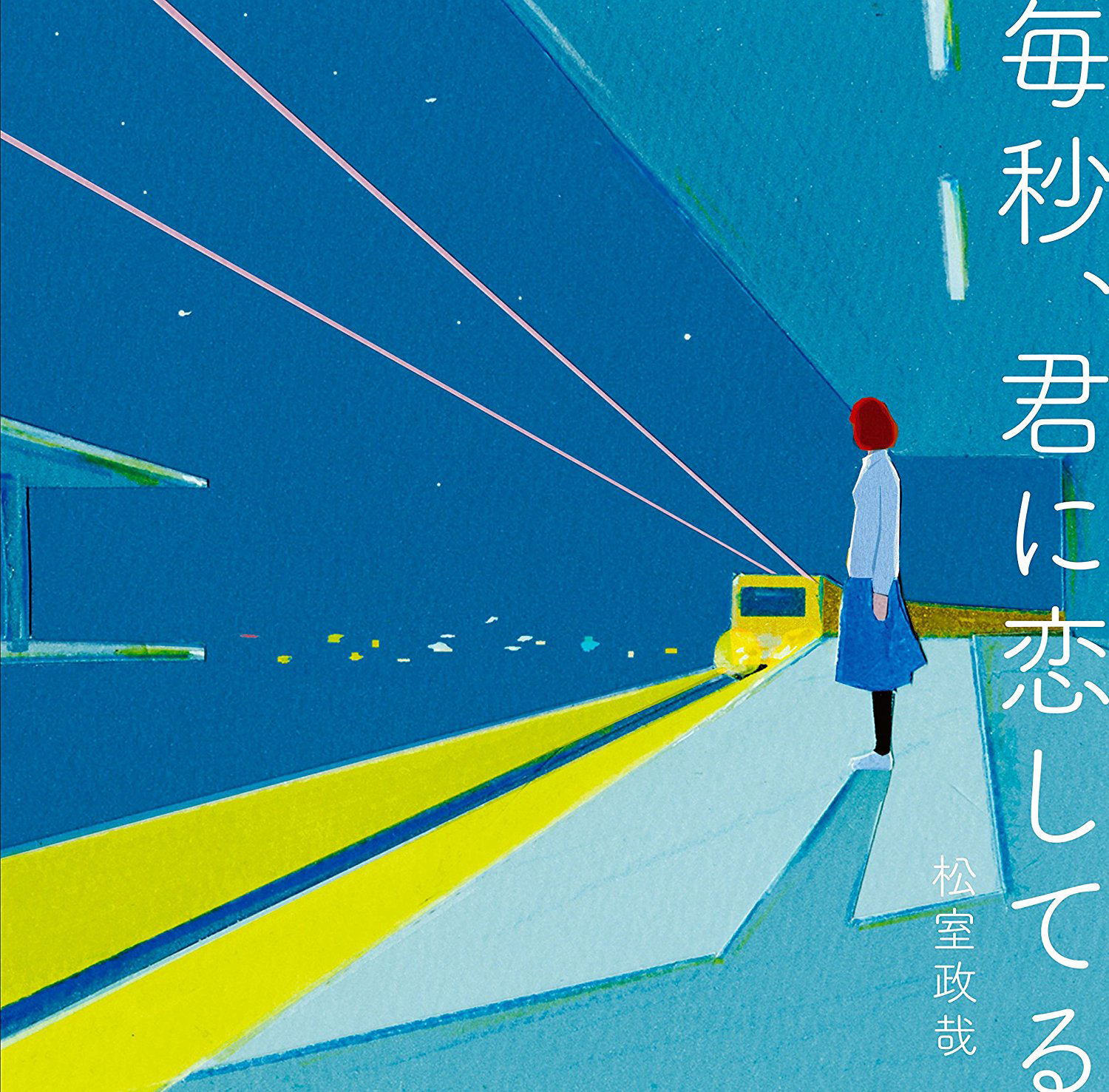 Maibyo - Kimi Ni Koishiteru — Import Game Deal