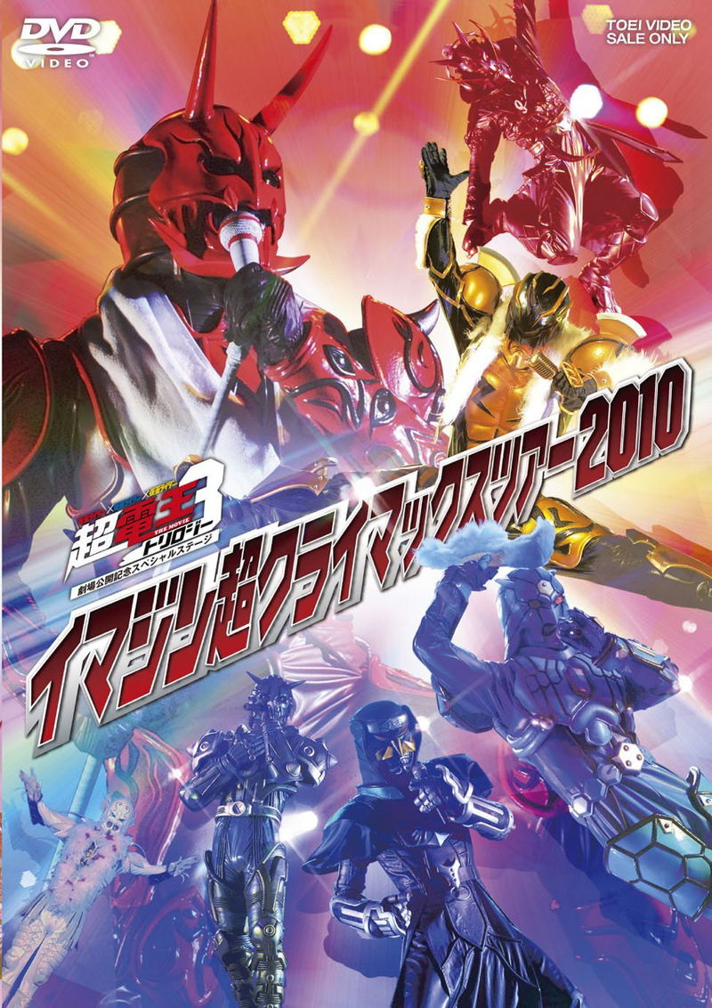 Kamen Rider X Kamen Rider X Kamen Rider The Movie Cho Den-O Trilogy: Gekijo Kokai Kinen Special Stage Imagine Cho Climax Tour 2010 image 1