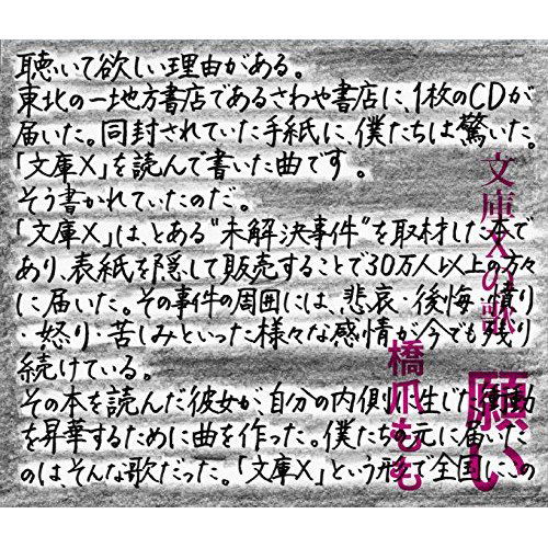 Negai — Import Game Deal
