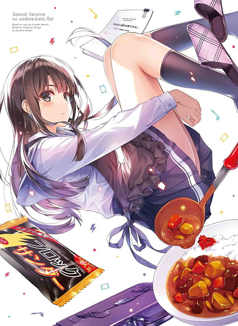 Saekano: How To Raise A Boring Girlfriend Flat 5 [Blu-ray+CD Limited Edition] image 1