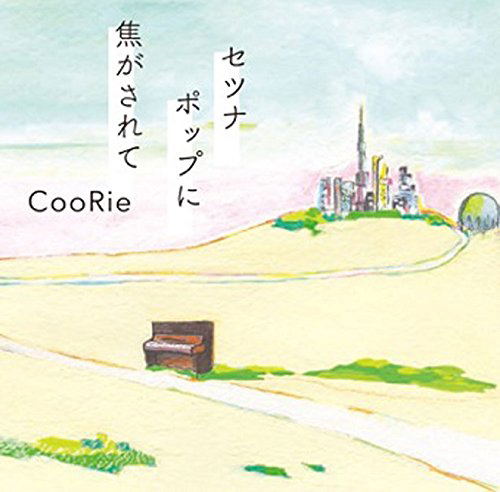 Setsuna Pop Ni Kogasarete — Import Game Deal