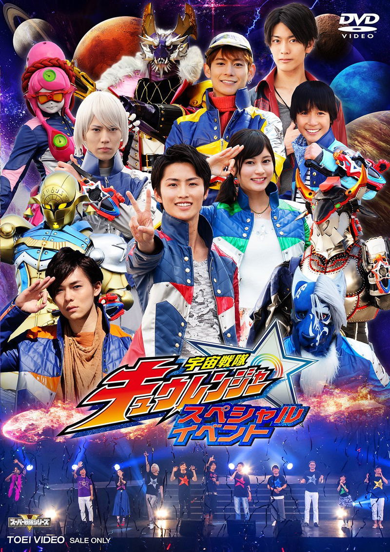 Uchu Sentai Kyuranger Special Event image 1