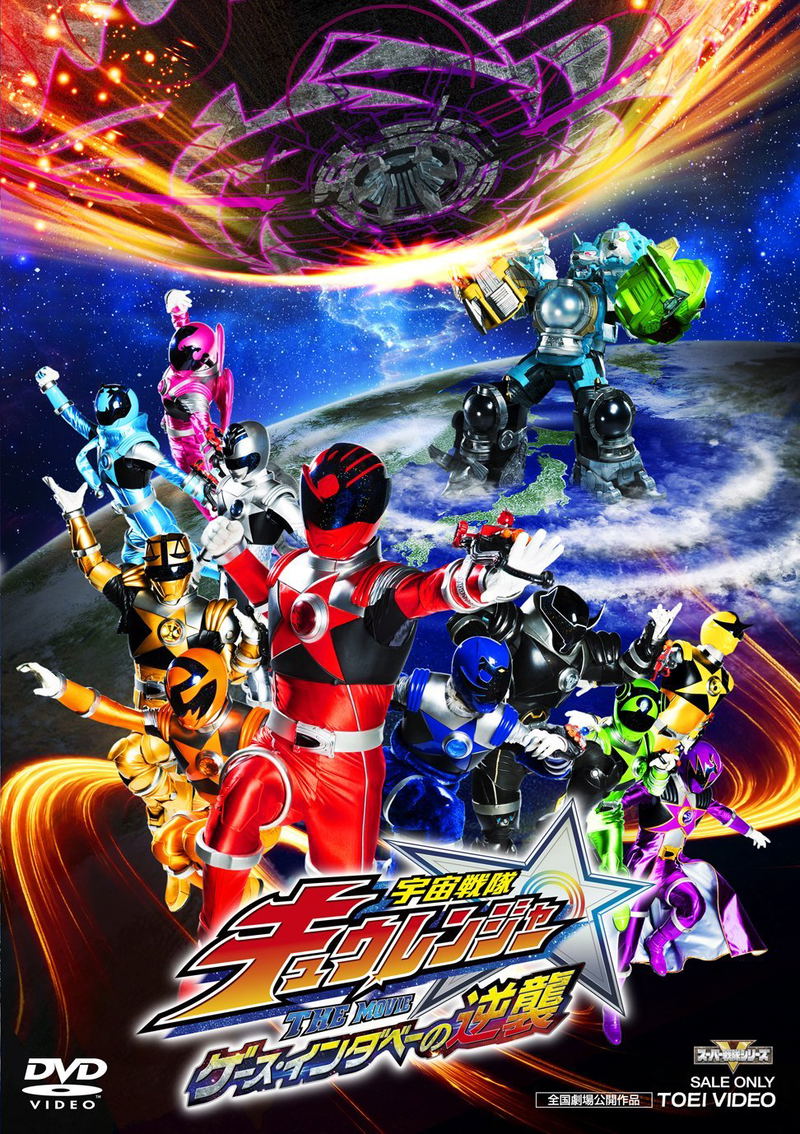 Hyakujuu Sentai Gaoranger Dvd Release Gets New Box Art Morphin'
