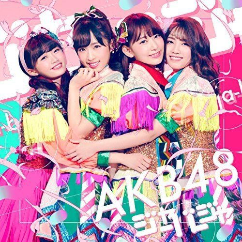 51st Single Jabaja [CD+DVD Type E] image 1