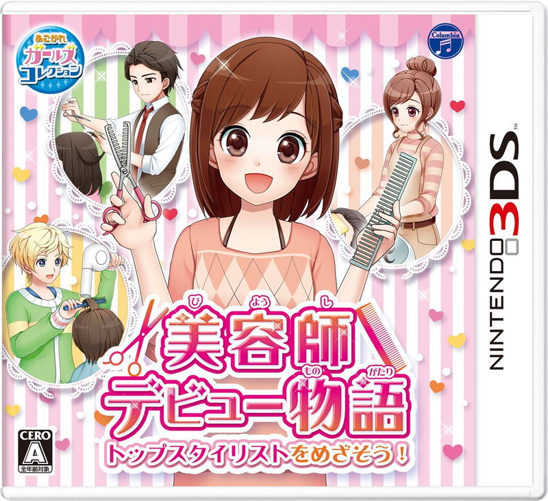 Biyoushi Debut Monogatari: Top Sutairisuto o Mezasou! image 1