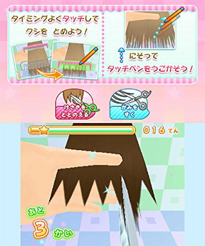 Biyoushi Debut Monogatari: Top Sutairisuto o Mezasou! image 3
