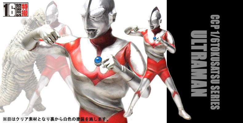 CCP Tokusatsu Series Vol. 081 Ultraman 1/6 Scale Figure: First Ultraman image 2