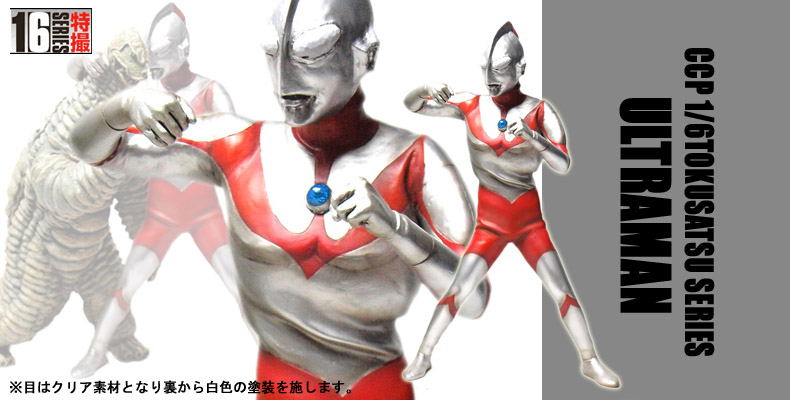 CCP Tokusatsu Series Vol. 081 Ultraman 1/6 Scale Figure: First Ultraman image 3