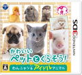 Kawaii Pet to Kurasou! Wan Nyan & Idol Animal thumbnail 1