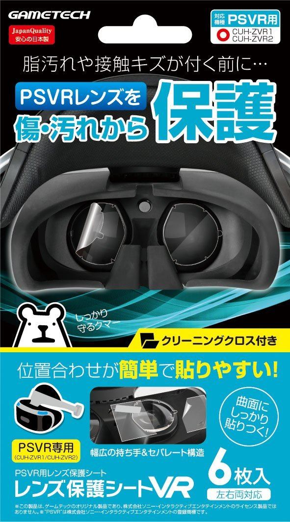 Lens Protective Sheet for PlayStation VR (CUH-ZVR1 / CUH-ZVR2) for