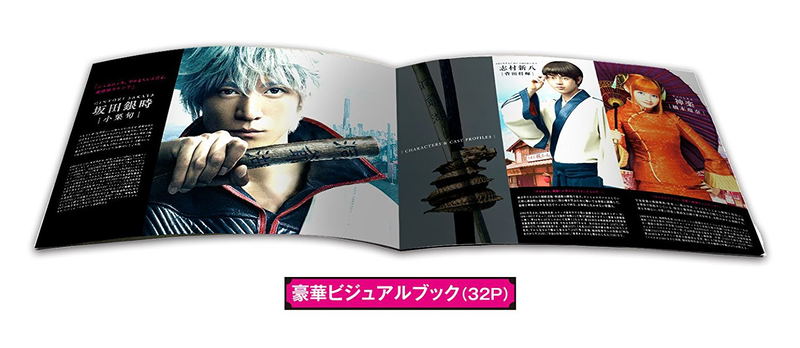 Gintama DVD Premium Edition image 4