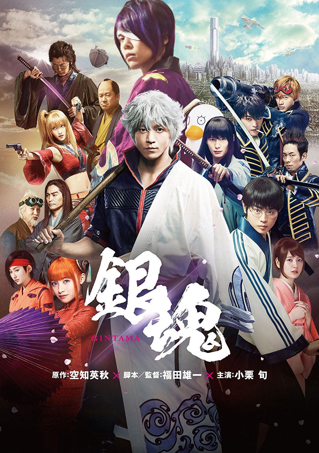 Gintama - Live-Action-Movie