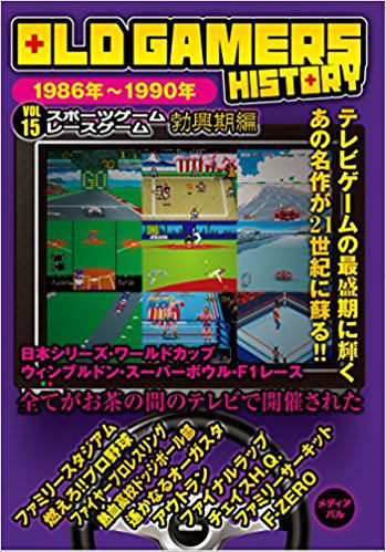 Old Gamers History Vol.15 - Sports Games, Racing Games Episode