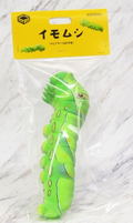 Soft Vinyl Toy Box 007 Asian Swallowtail Larva (Re-run) thumbnail 10