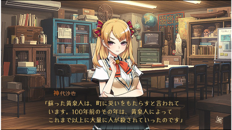World End Syndrome image 8