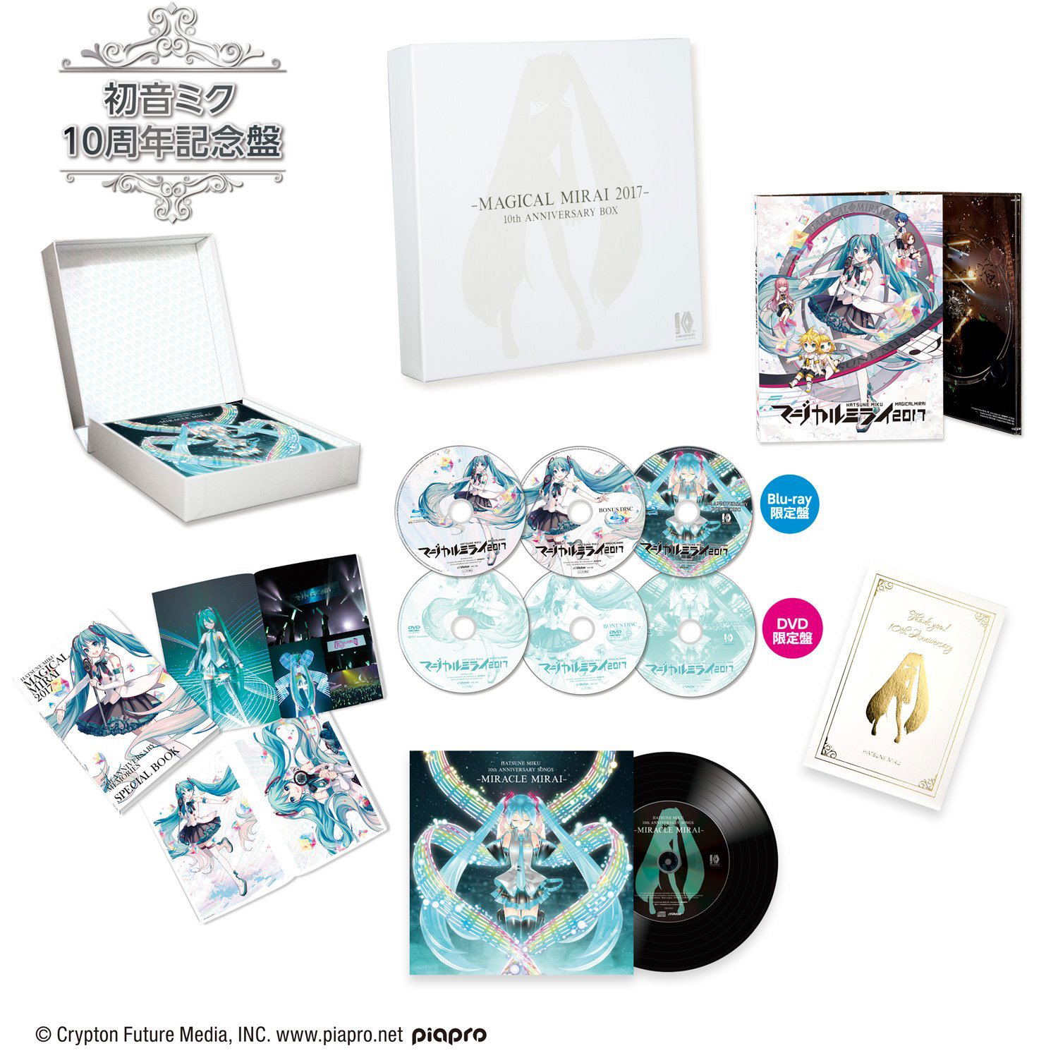 ミュージック MAGICAL MIRAI 2017 10th ANNIVERSARY BOX Hatsune Miku 10th Anniversary Edition : Magical Mirai 2017