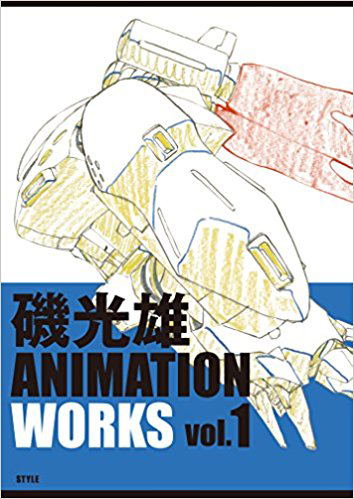 Iso Mitsuo Animation Works Vol.1 image 1