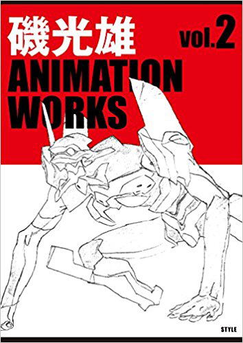 Iso Mitsuo Animation Works Vol.2 image 1