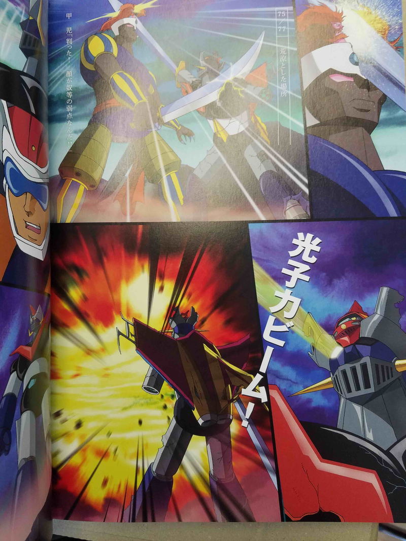 Mazinger Z: Great Encyclopedia image 2